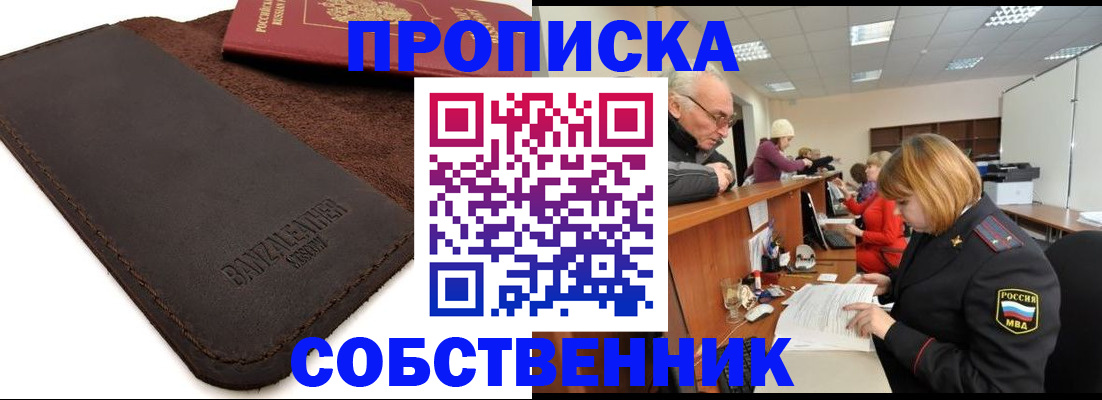 миграционный учет в Хабаровске