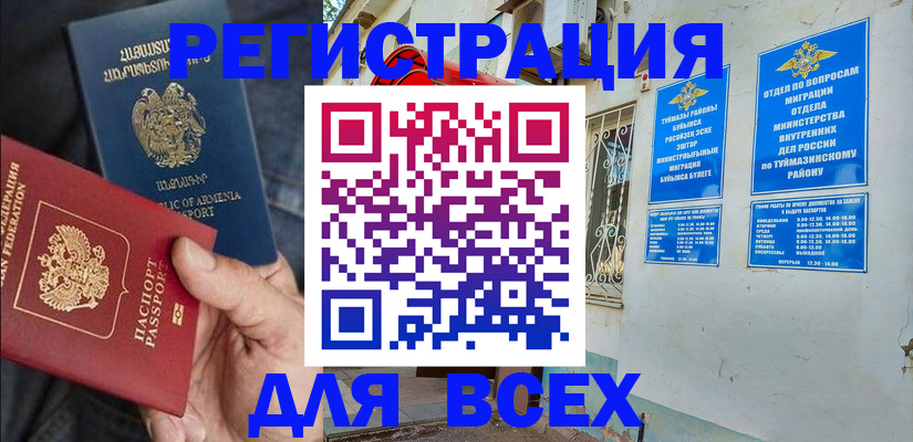 временная регистрация законно в Хабаровске