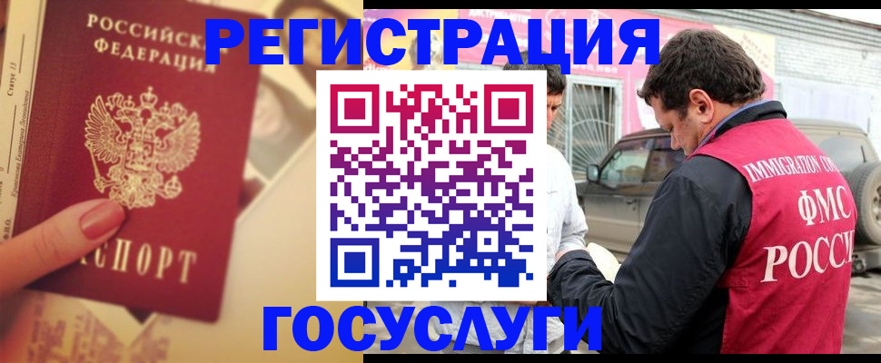 временная регистрация законно в Хабаровске