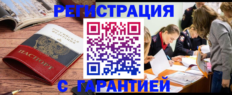 найти адрес прописки в Хабаровске