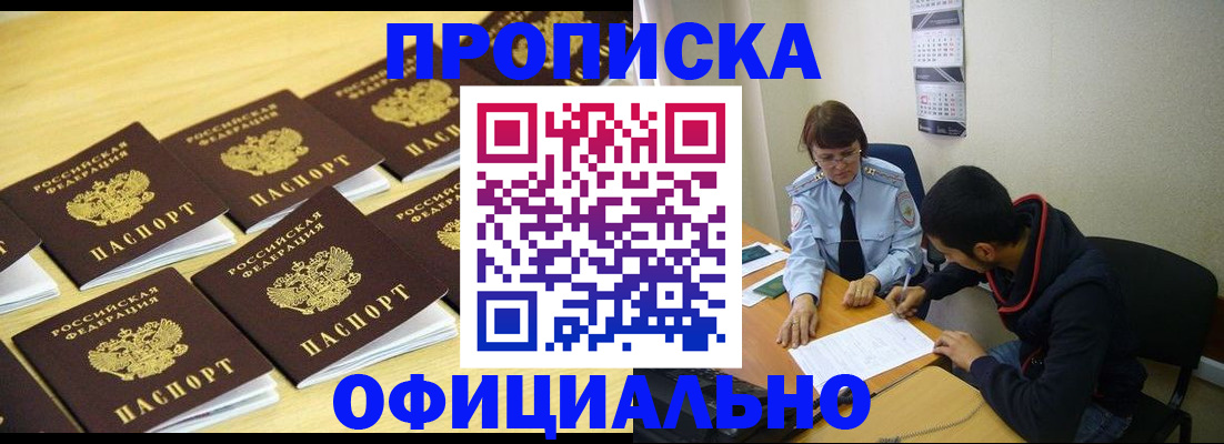 регистрация для дет. сада в Хабаровске